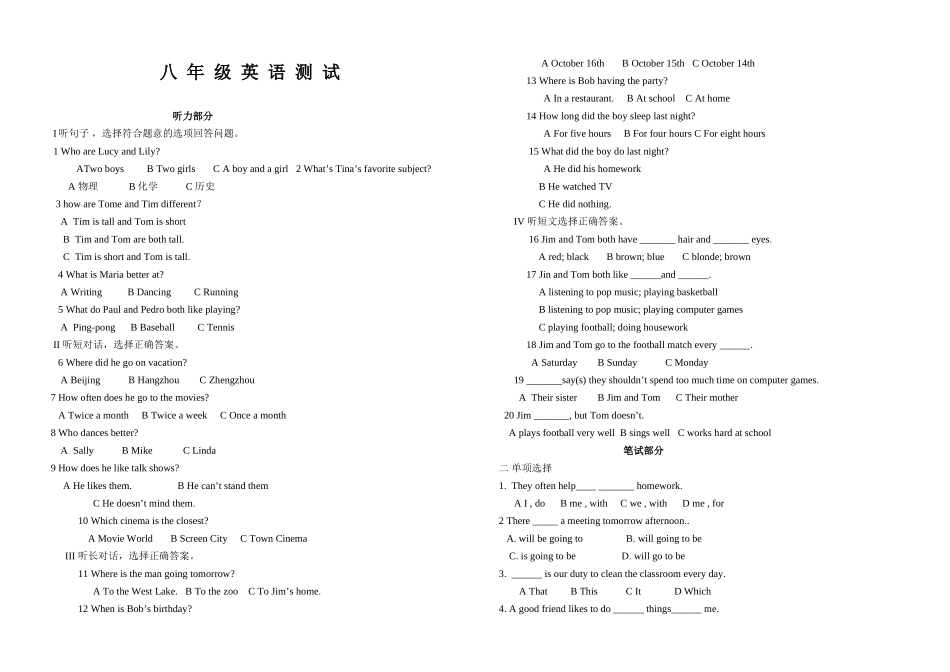 八年级英语unit1-8测试卷_第1页