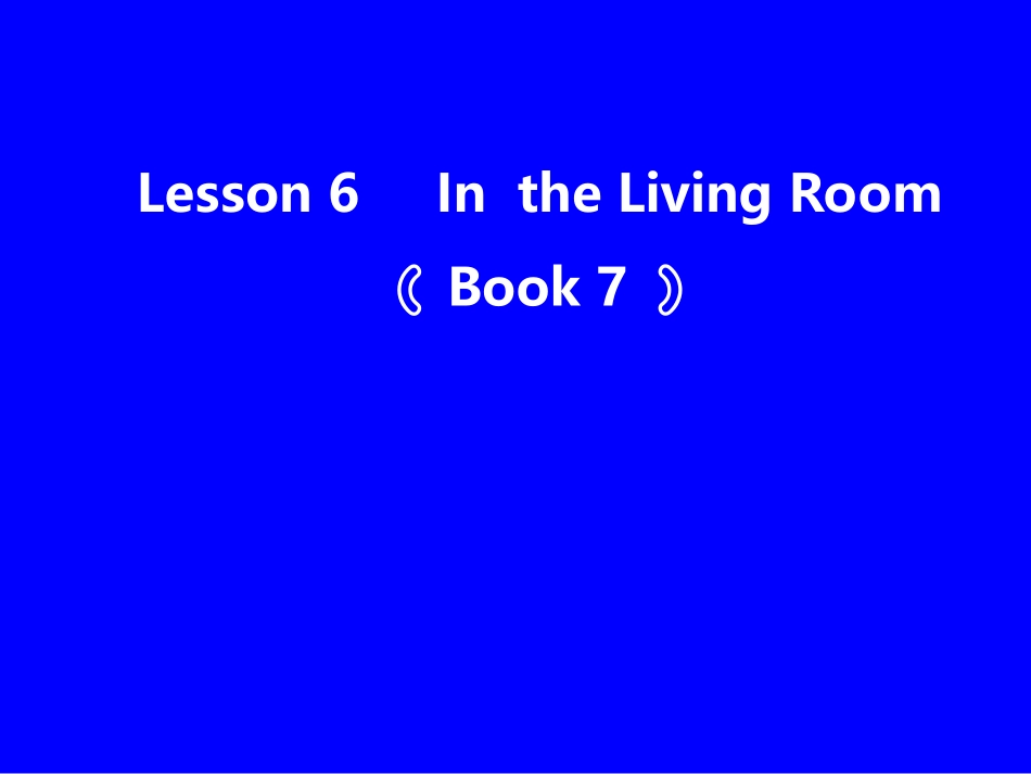 InTheLivingroom_第1页
