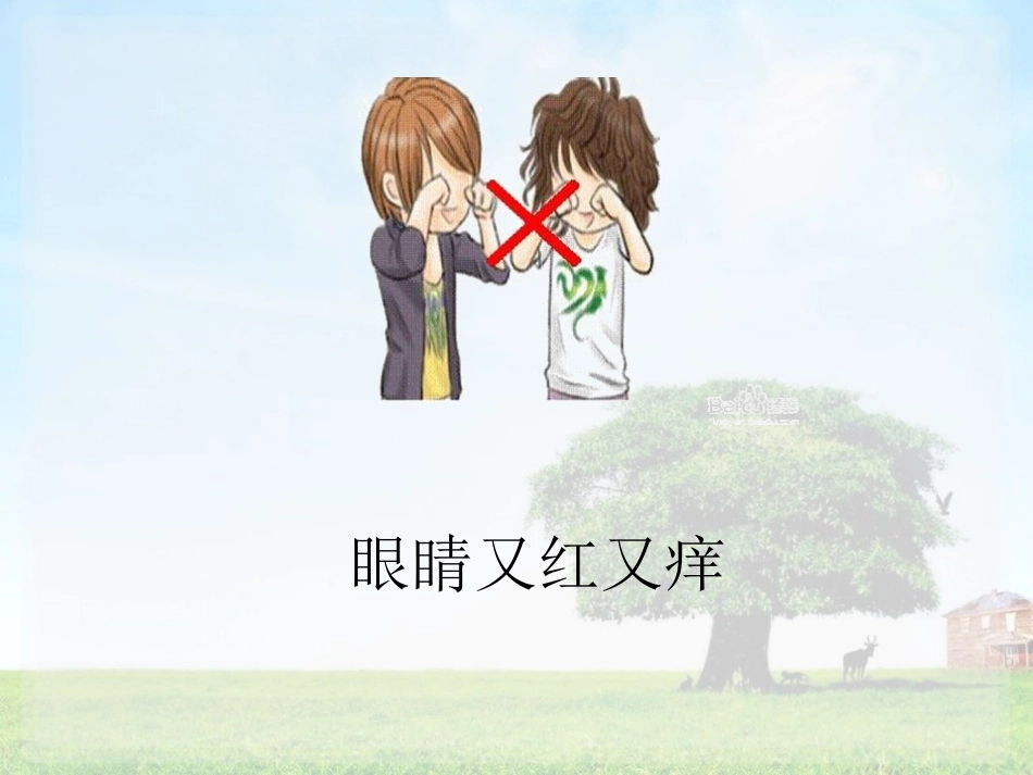 学会自我保护_第3页