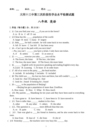 八年级下册第三次月考试题