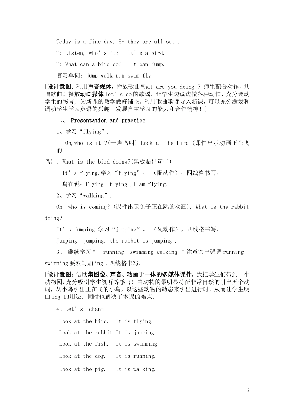 1五上《Unit5》教学设计_第2页