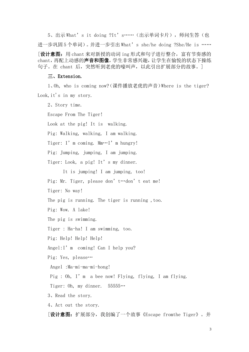 1五上《Unit5》教学设计_第3页