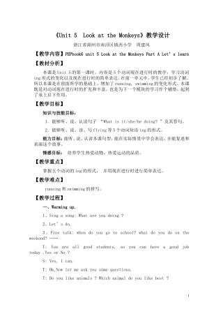 1五上《Unit5》教学设计