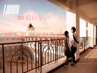 90后口号：