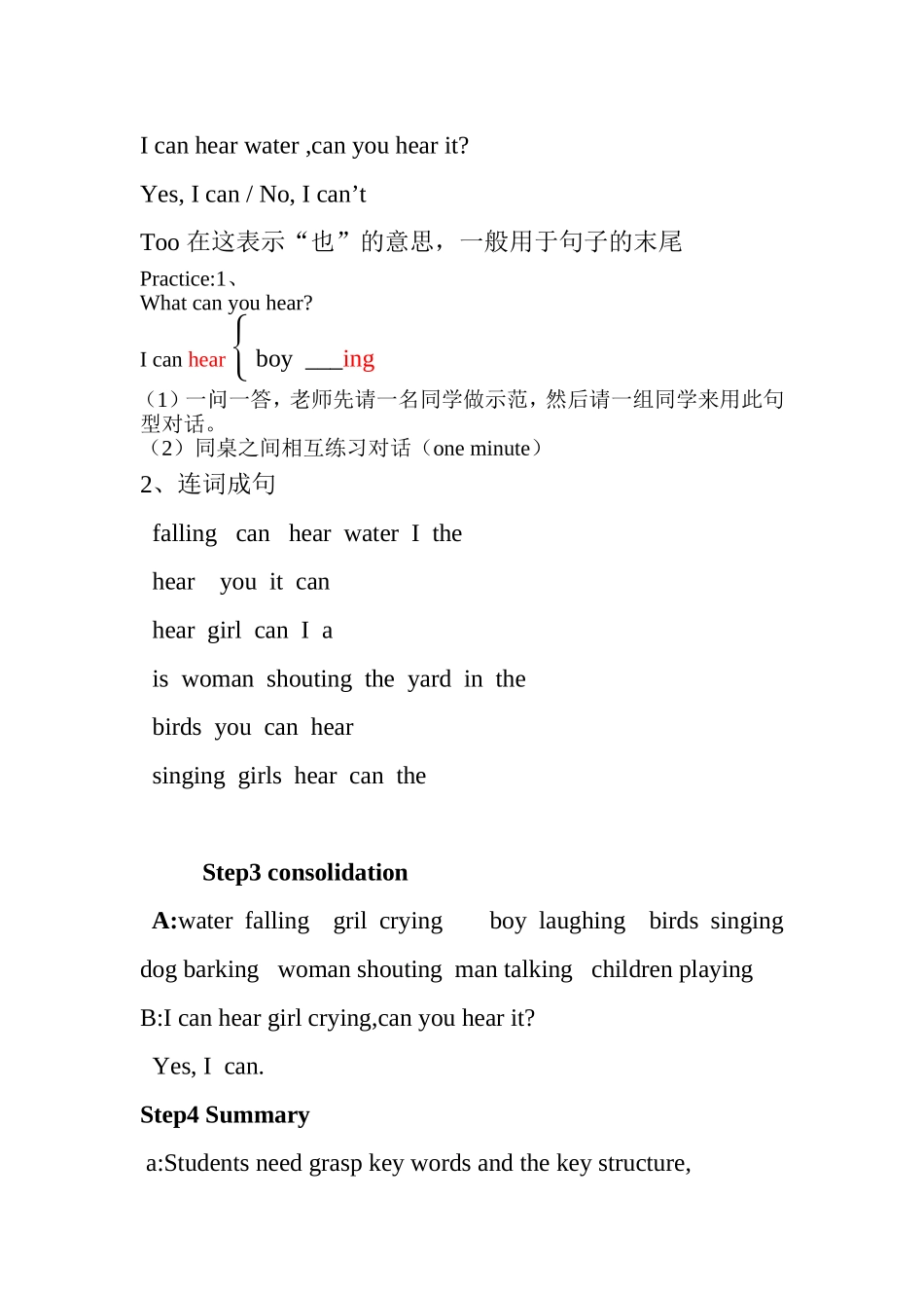 sounds-we-hear_第3页