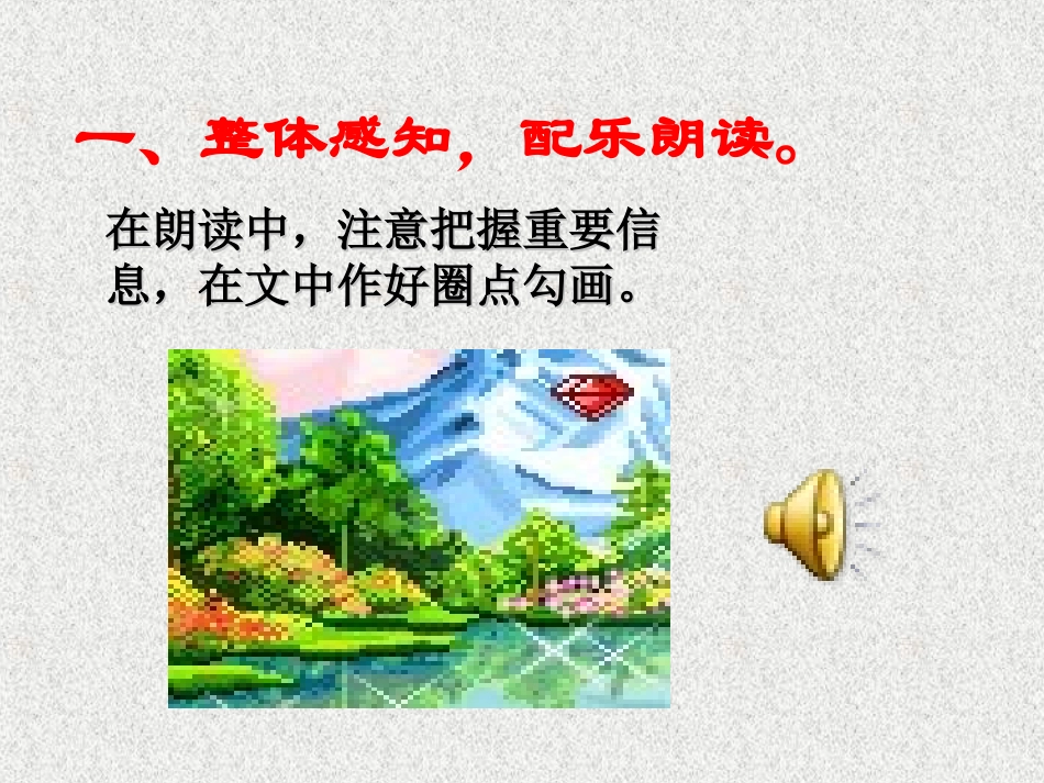 《散步》改-682625_第3页