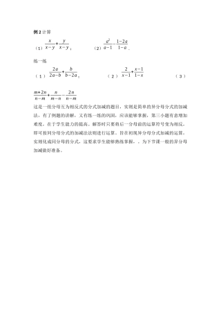 拓展提高-(3)