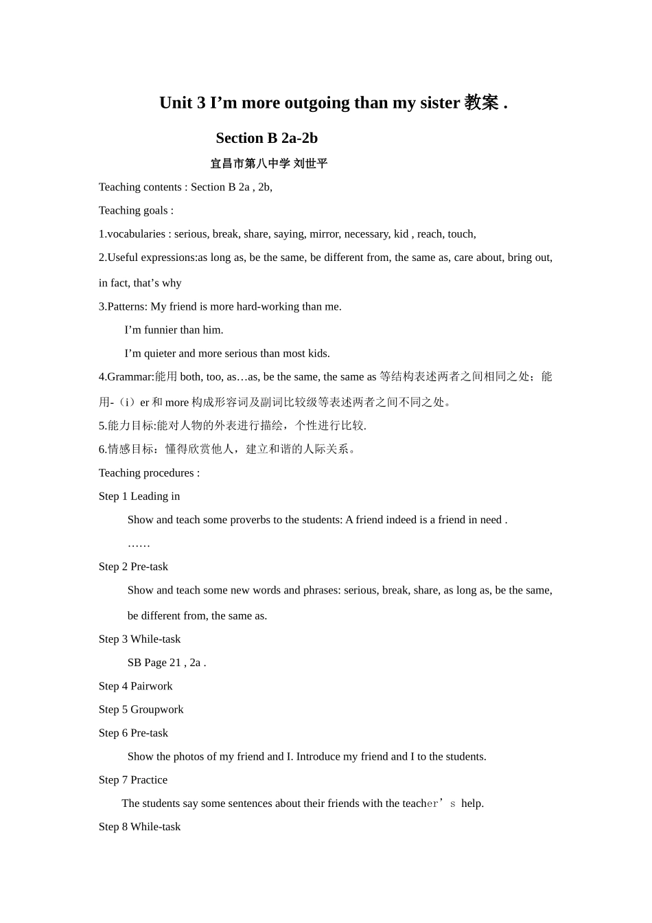 Unit-3-I-教案(刘世平)_第1页