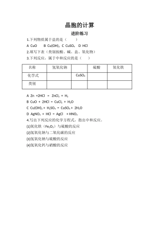 中和反应进阶练习