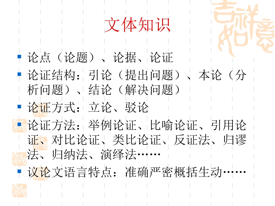 中考复习专题之议论文阅读_第2页