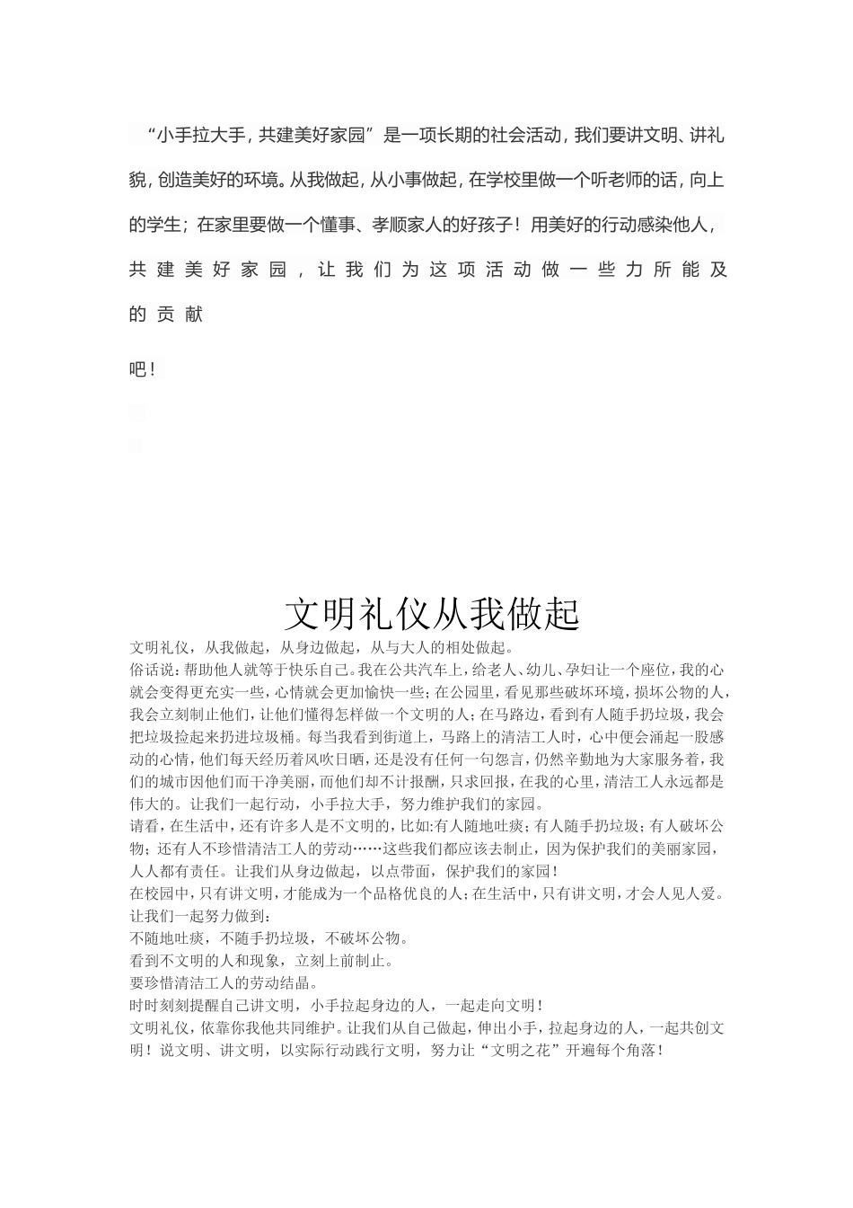 郑庄学校六二班学生作品_第2页