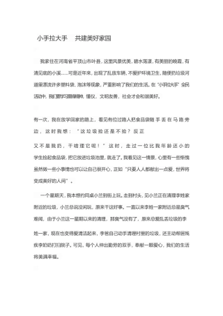 郑庄学校六二班学生作品