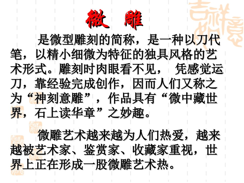 14.核舟记_第2页