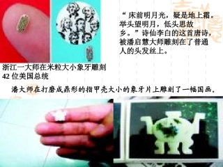14.核舟记