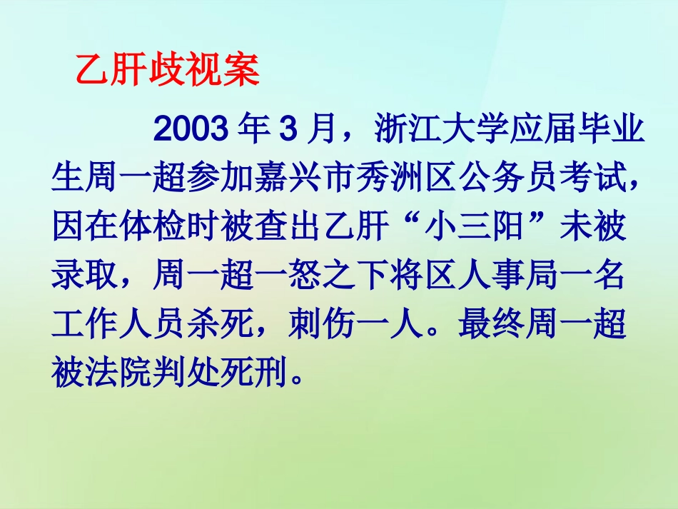 8.3经受歧视_第3页