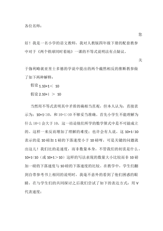 两个铁球的疑虑