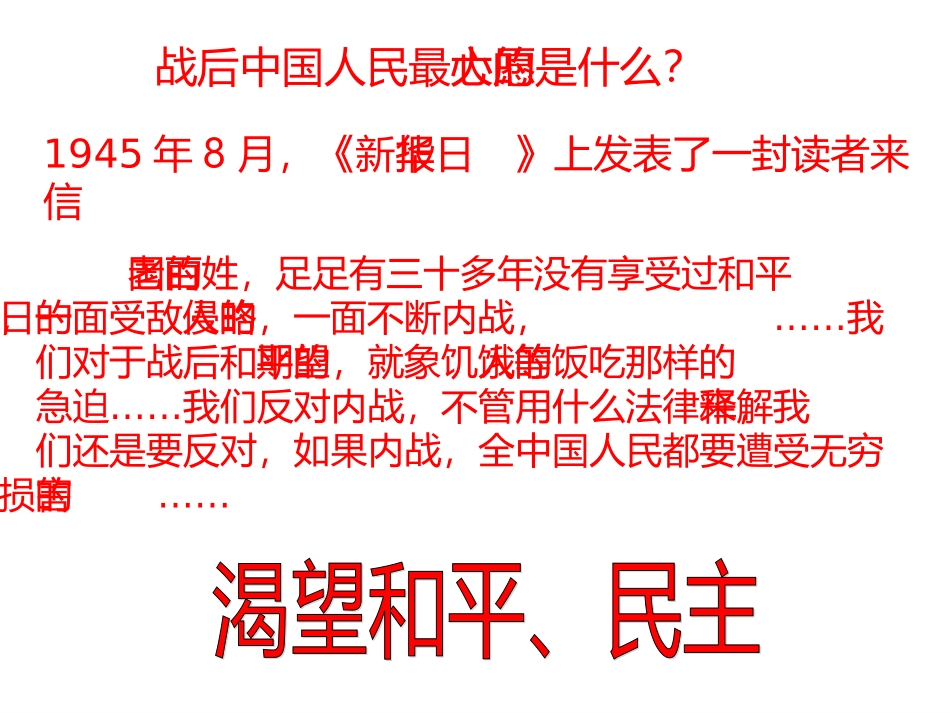 17课内战烽火_第2页