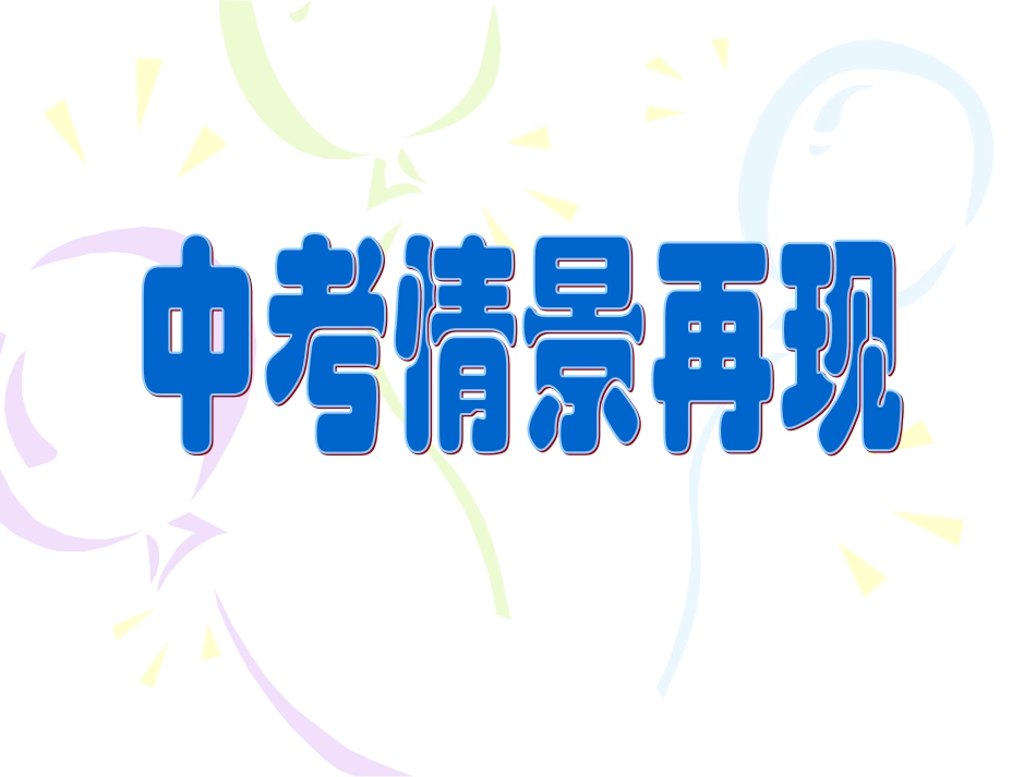 初三复习实验探究题-电功率_第2页