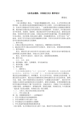品花会遗韵-兴妈祖文化