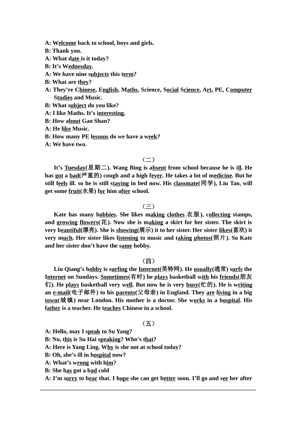 5B期末复习对话短文填空_第3页