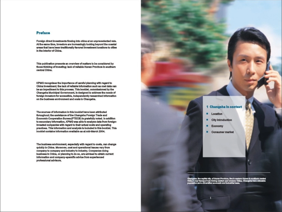 长沙-开发区介绍及招商指南_第3页