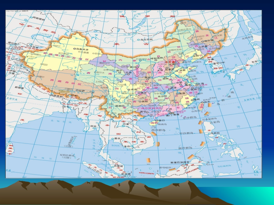 我的祖国多辽阔_第2页
