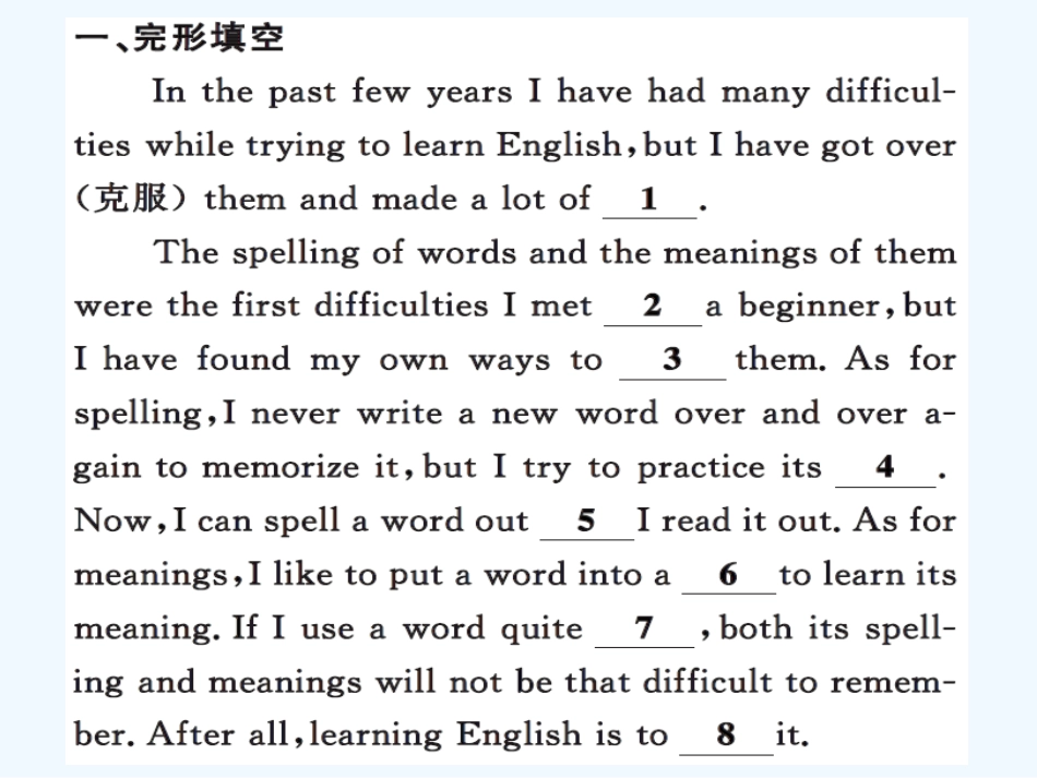 2016人教版九年级Unit-1单元话题阅读练习题及答案_第2页