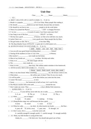 八(上)Unit1期中复习题