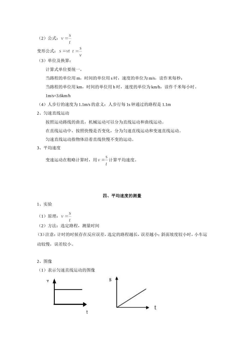 1-5章知识概要_第3页