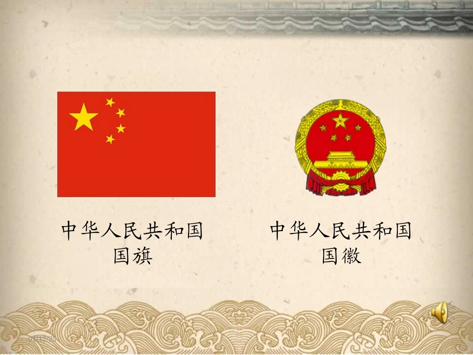 9-26开国大典_第2页
