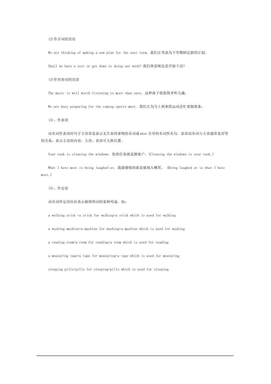 小升初必会语法(14)--动词like的常见用法_第2页