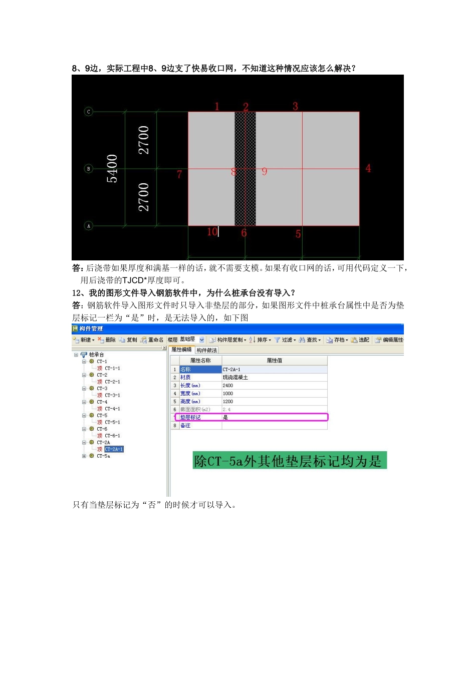 图形软件GCL8.0百问百答_第3页