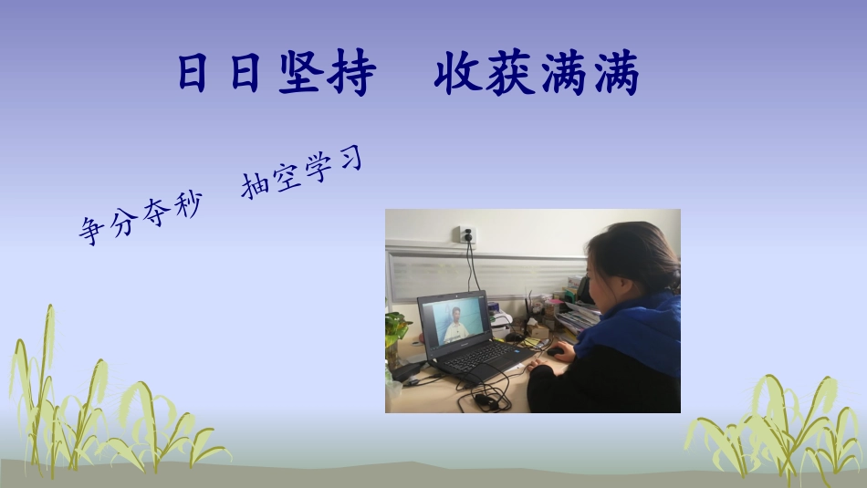 红领巾寄宿学校师德培训学习总结_第2页