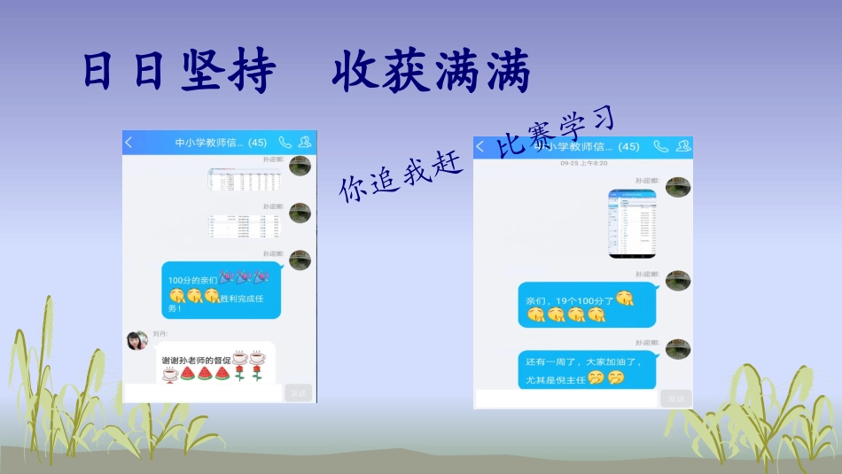 红领巾寄宿学校师德培训学习总结_第3页