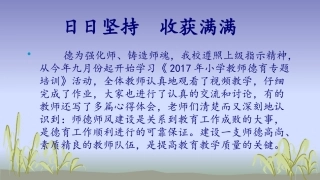 红领巾寄宿学校师德培训学习总结
