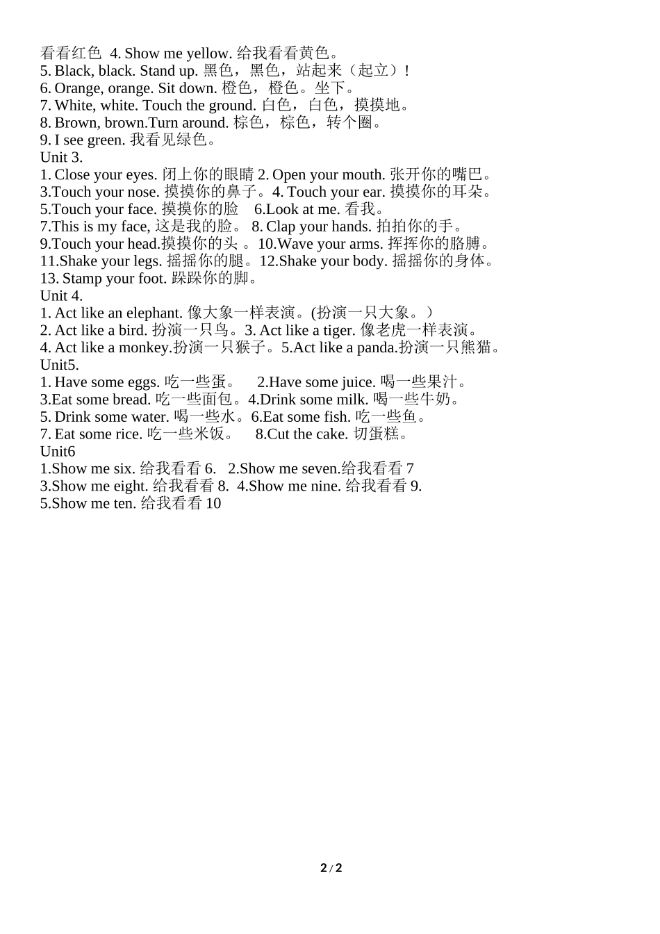 人教PEP三年级上册知识点归纳_第2页