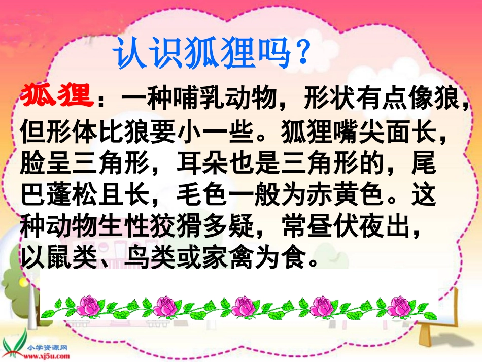 24金色的脚印._第2页