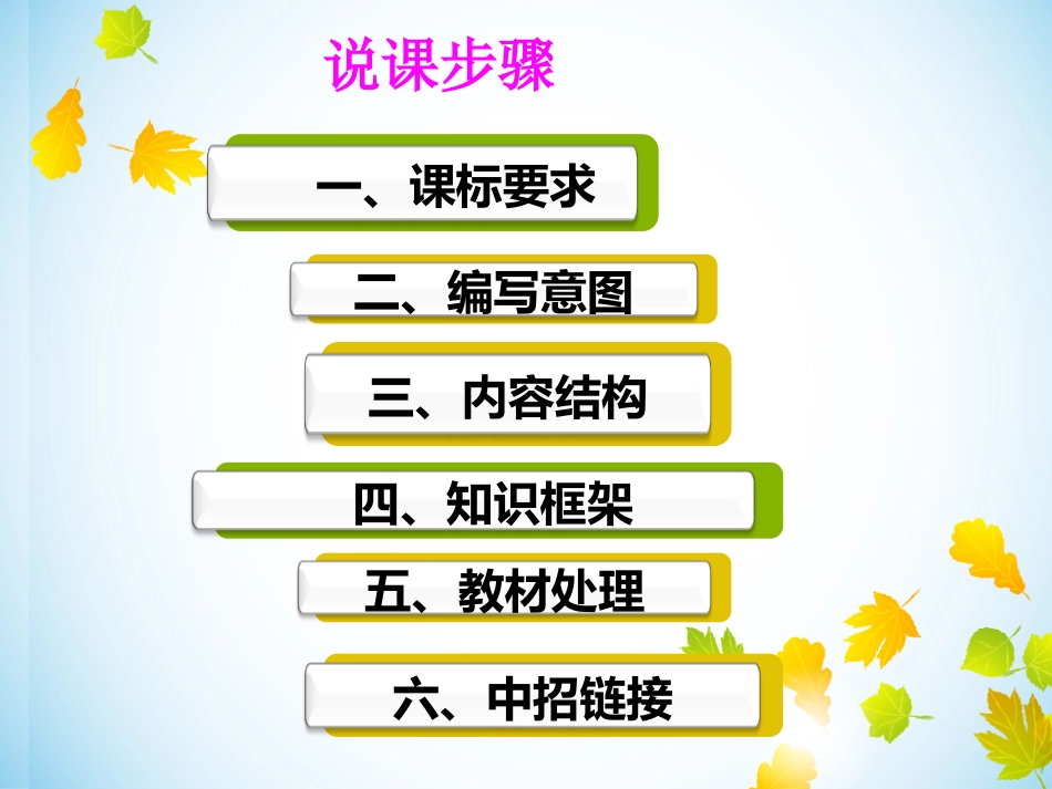养成交往品德_第2页