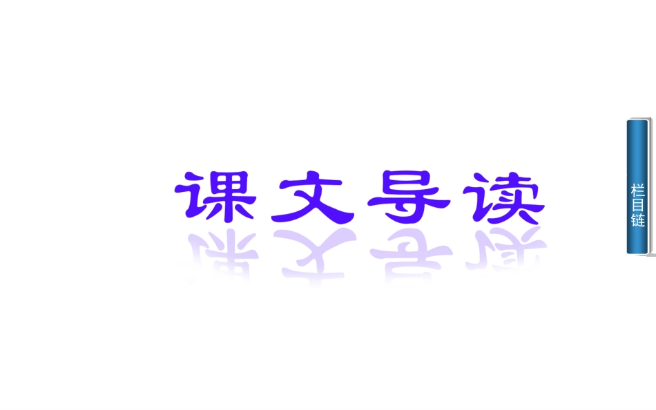 《官场现形记》课件3_第2页