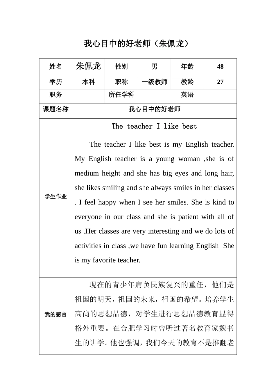 牧场之国课件张阿维._第1页
