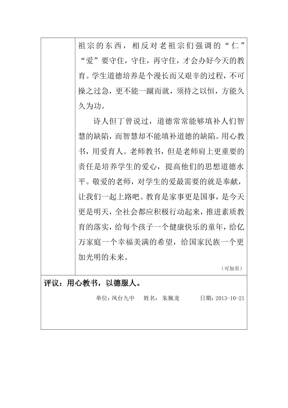 牧场之国课件张阿维._第2页