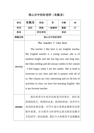 牧场之国课件张阿维.