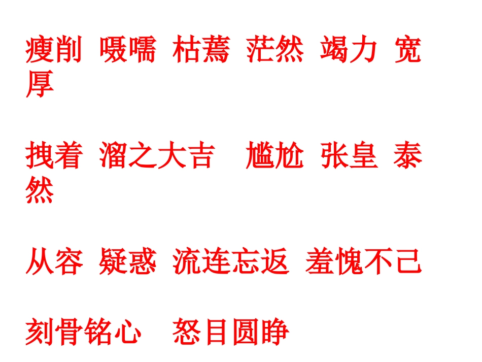 别饿坏了那匹马课件_第1页