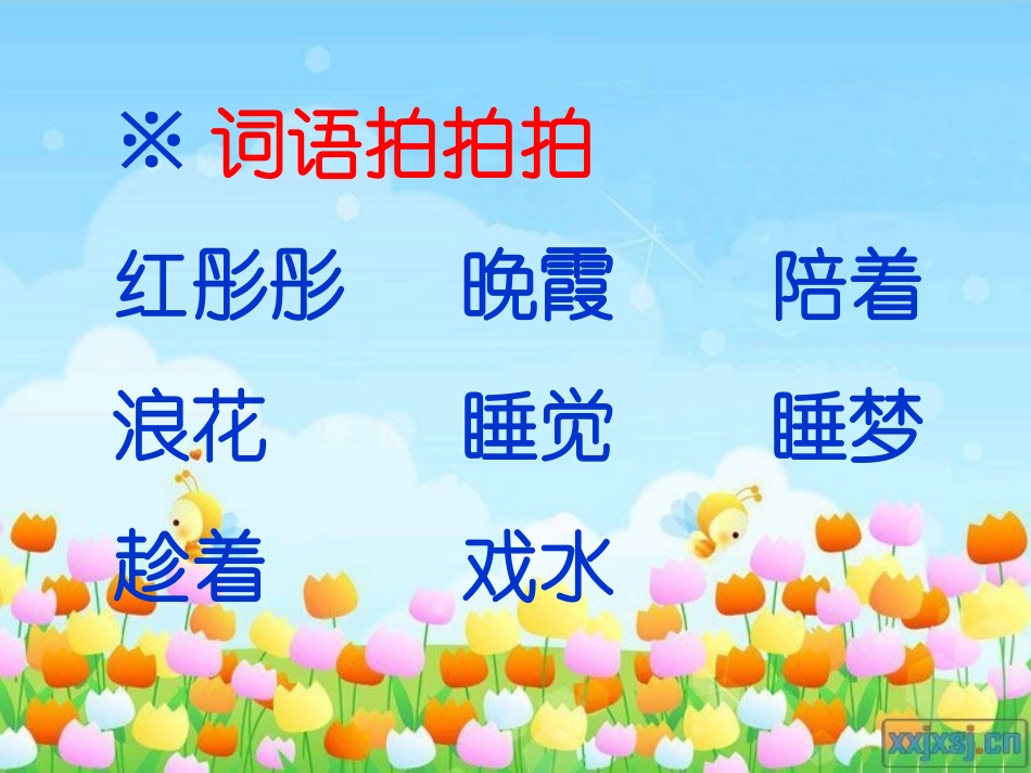 25.太阳是大家的._第3页