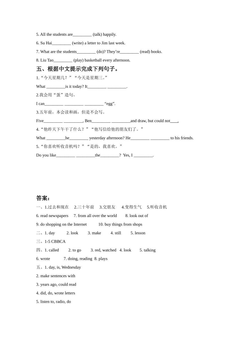 Unit-4-Then-and-now-同步练习2_第2页