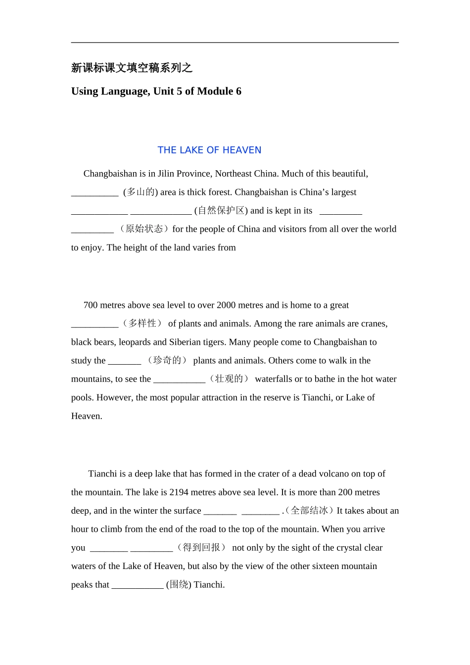 Unit5课文填空稿之UsingLanguage-THELAKEOFHEAVEN_第1页
