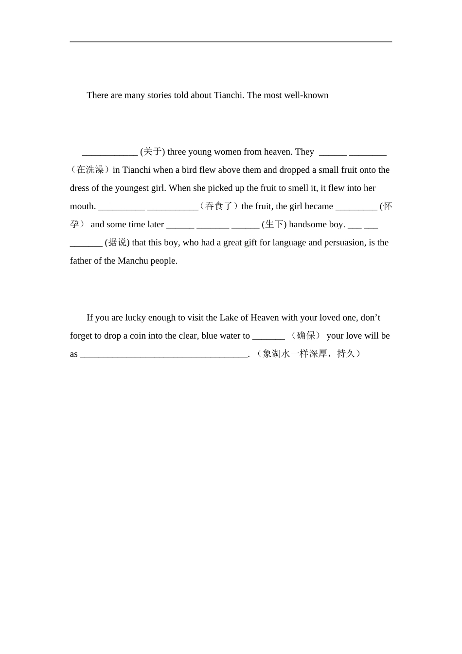 Unit5课文填空稿之UsingLanguage-THELAKEOFHEAVEN_第2页