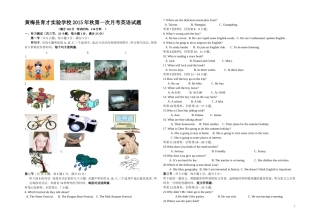 育才实验学校2015年秋九月月考1-3单元试题