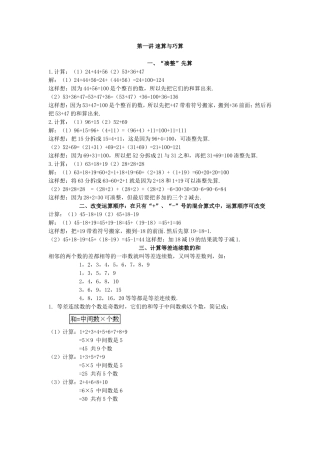 小学奥数打印版数学二上