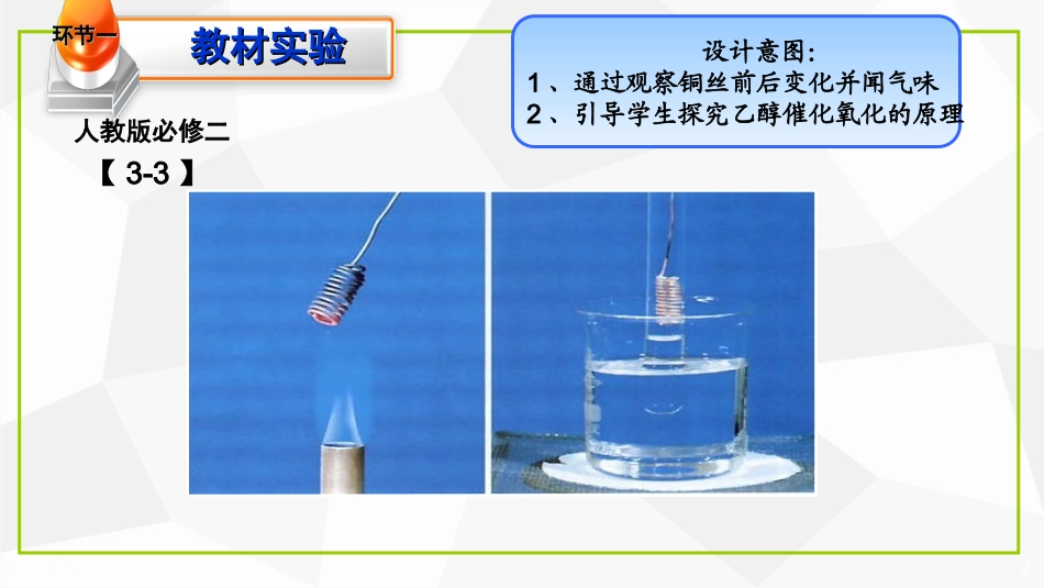 一个探究实验的范例_第2页
